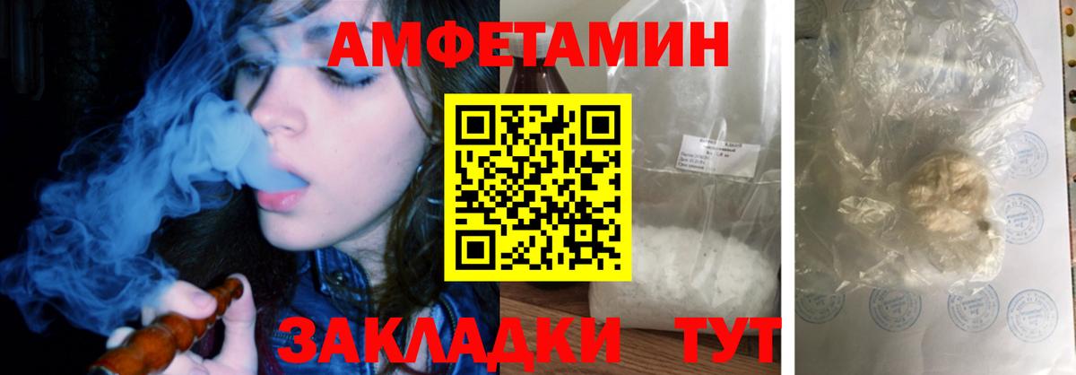 АМФЕТАМИН  Вход с VPN  Зерноград  omg сайт  АМФЕТАМИН 97% 