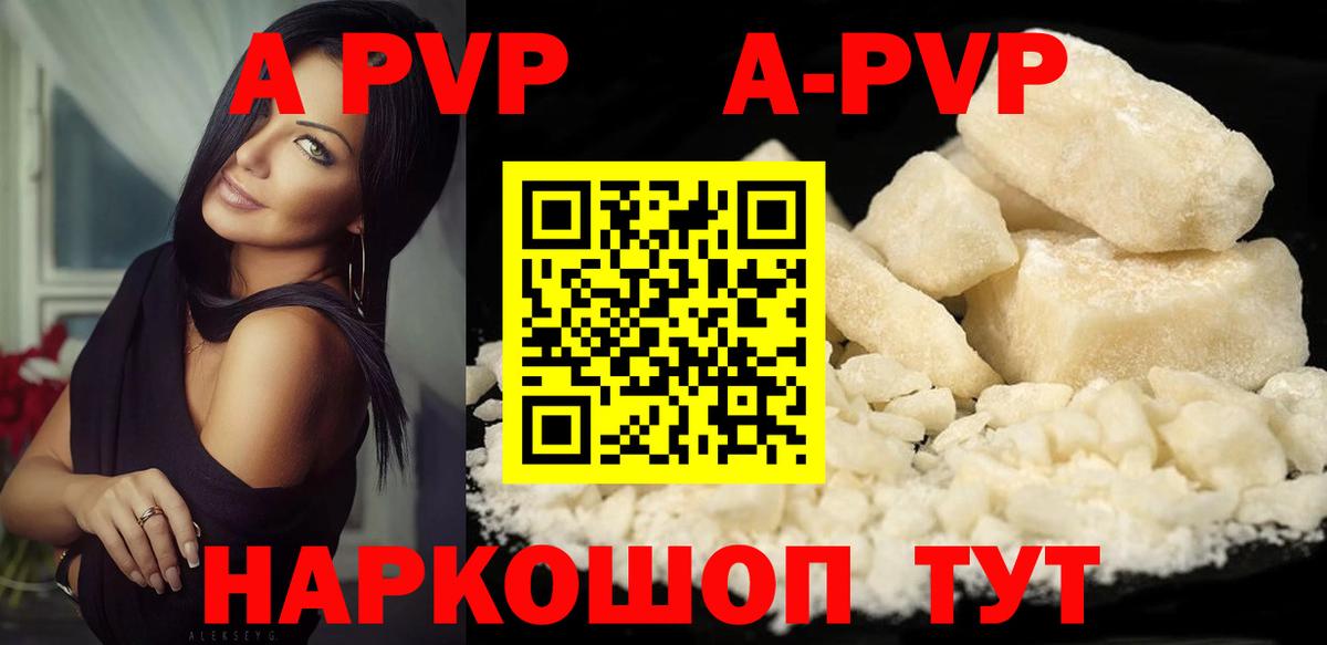 Альфа ПВП Соль  Вход с VPN  APVP Соль  A PVP  Зерноград  А ПВП СК КРИС 