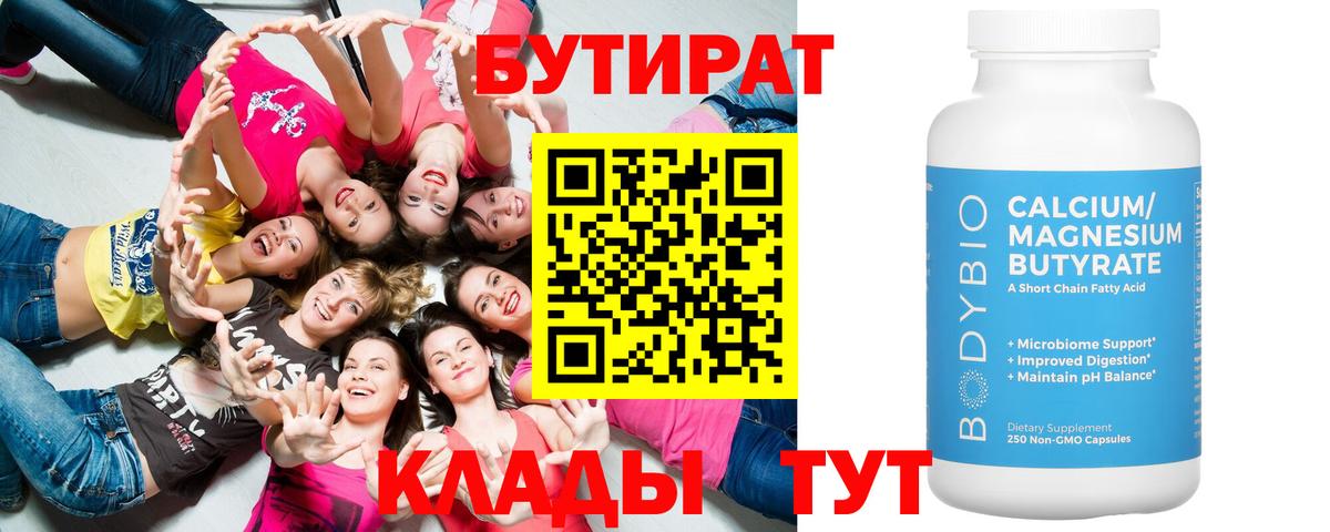 Зерноград  БУТИРАТ оксана  Вход с VPN 
