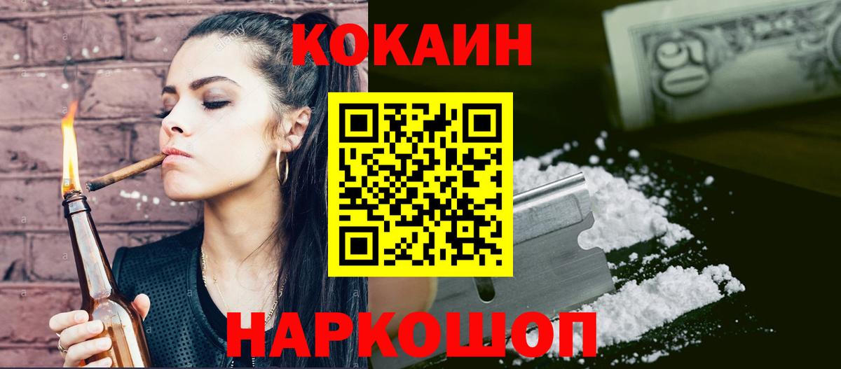 Cocaine Эквадор  КОКАИН Columbia  Зерноград  купить наркотики цена  Вход с VPN 