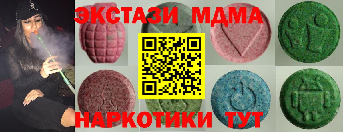 ЭКСТАЗИ  Вход с VPN  Ecstasy MDMA  Зерноград  Экстази XTC 