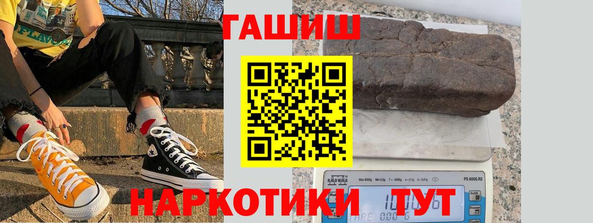 ГАШИШ VHQ  ГАШИШ индика сатива  Зерноград  Вход с VPN 