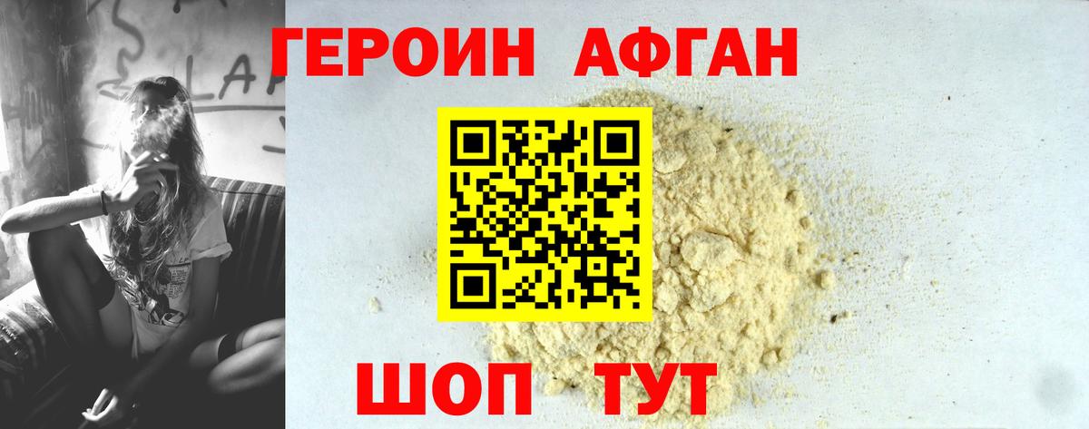 Зерноград  Героин герыч  Вход с VPN 
