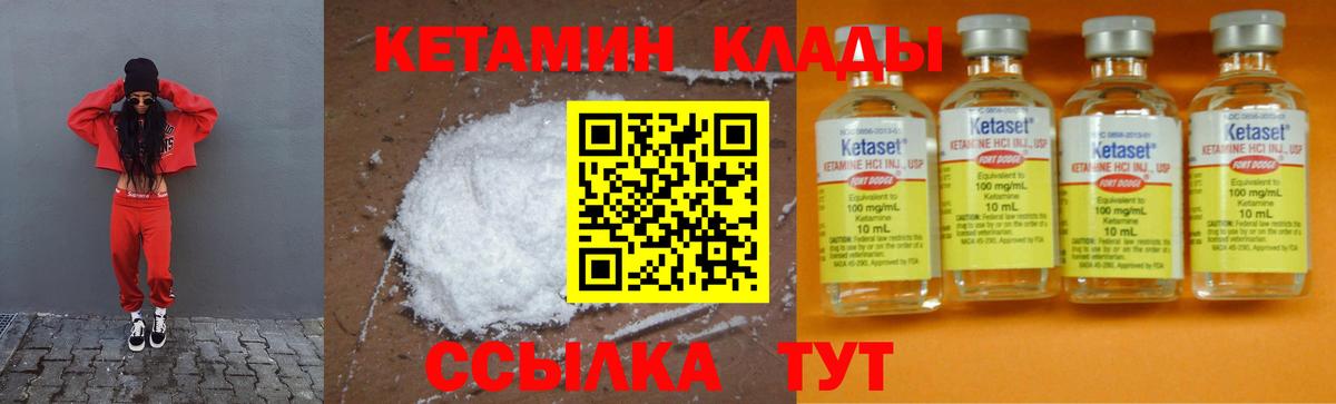 Кетамин ketamine  Вход с VPN  Зерноград  КЕТАМИН VHQ 
