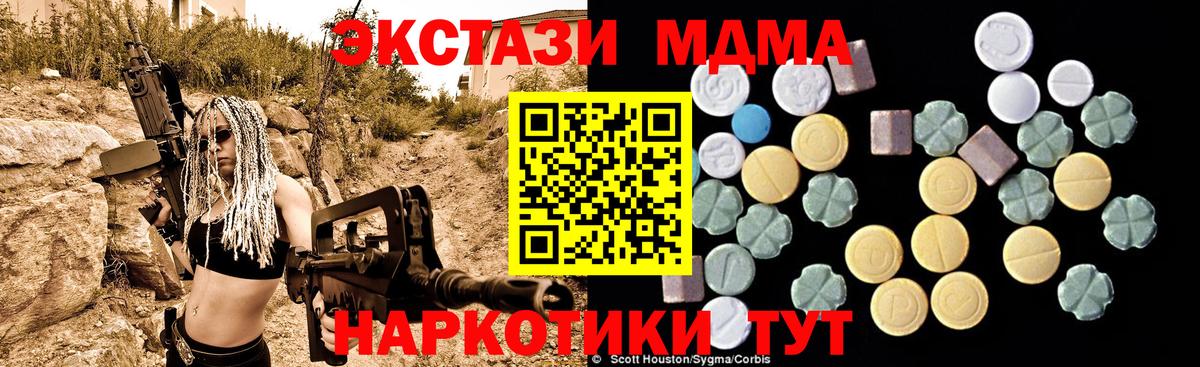 MDMA VHQ Зерноград