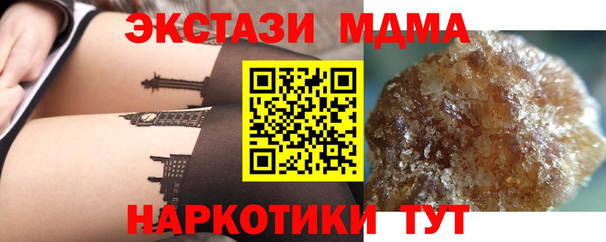 MDMA Molly  Вход с VPN  MDMA кристаллы  Зерноград 