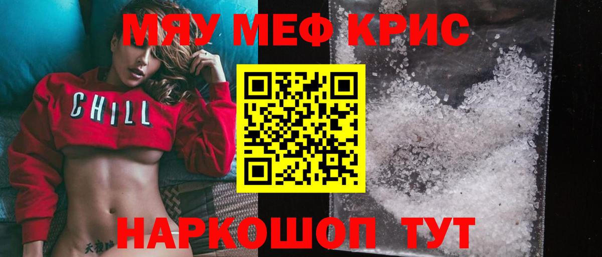 Меф мука Зерноград