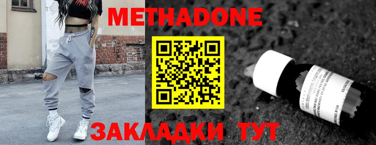 МЕТАДОН VHQ  Вход с VPN  Зерноград 