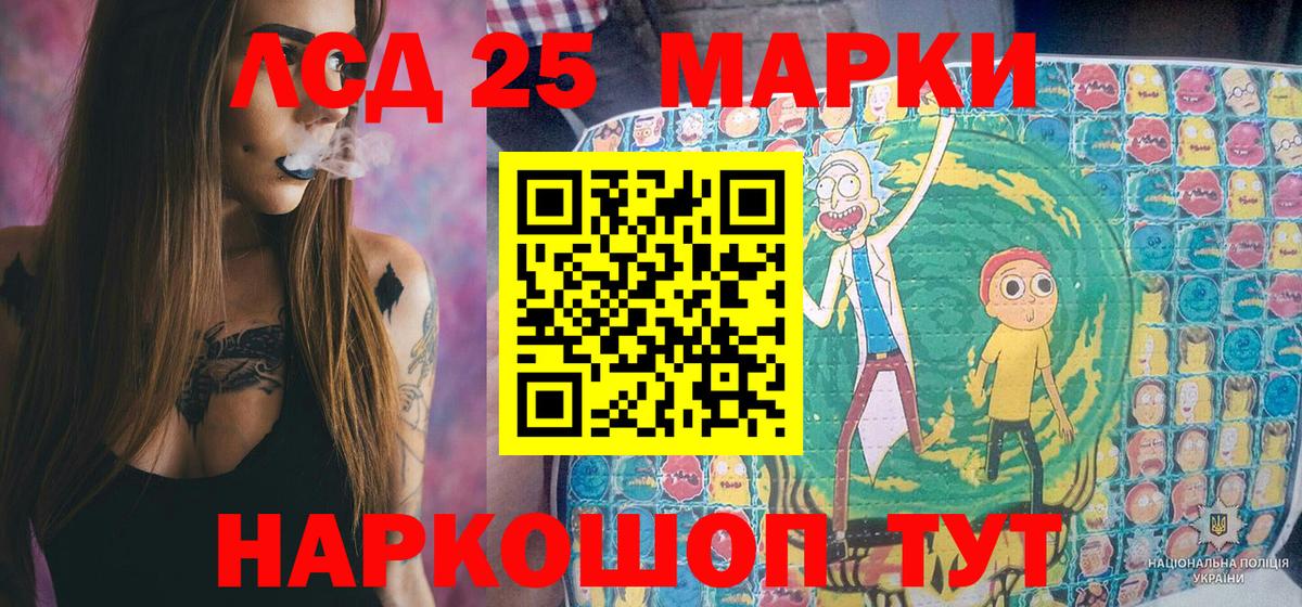 Марки NBOMe 1500мкг  Марки NBOMe 1500мкг  Зерноград  Вход с VPN 