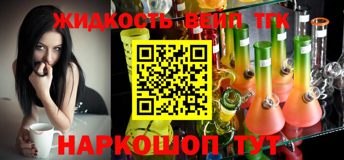 ТГК THC oil  Дистиллят ТГК вейп с тгк  Вход с VPN  Зерноград 