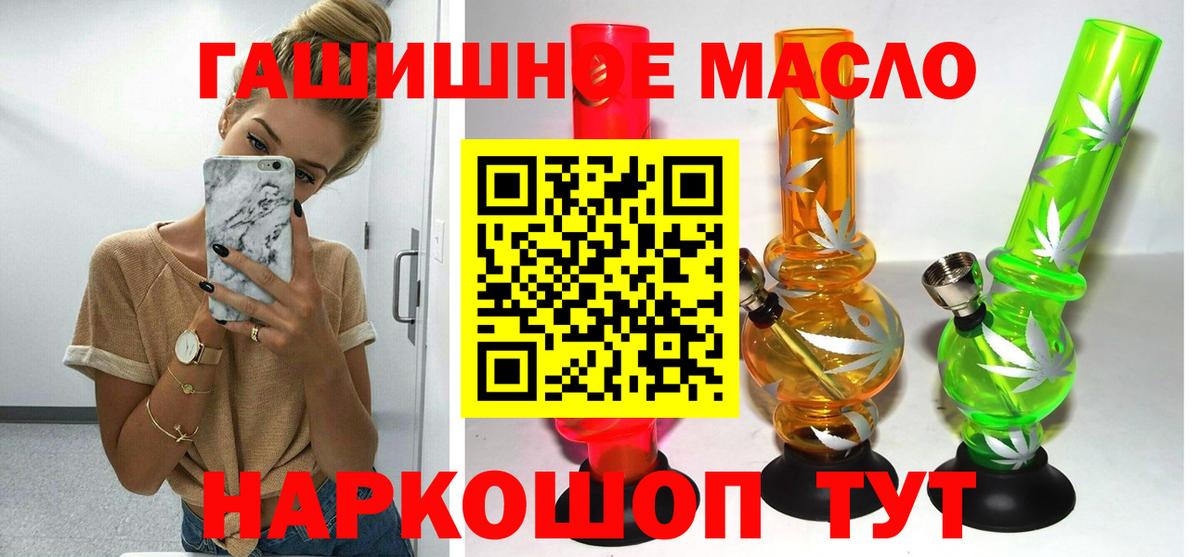 Дистиллят ТГК вейп с тгк Зерноград